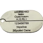 Армійський жетон