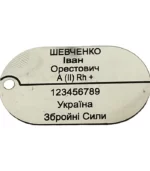 Армійський жетон