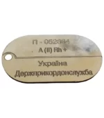 Армійський жетон - Зображення 2