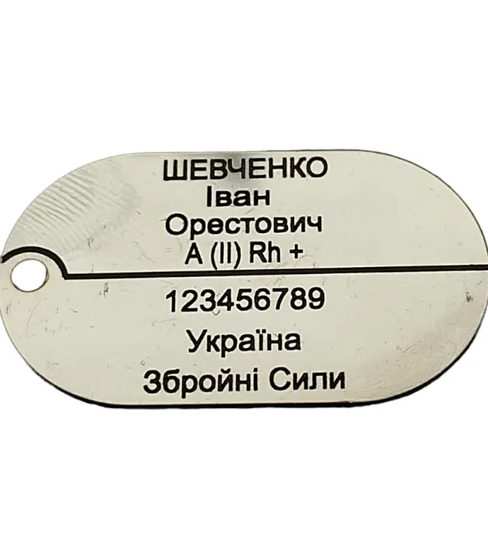 zheton.webp Армійський жетон - Зображення 1